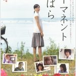パーマネント野ばらのカシマの死因は?ももの父親は誰?