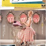 映画「タイピスト!」のあらすじ、感想、ネタバレ、結末