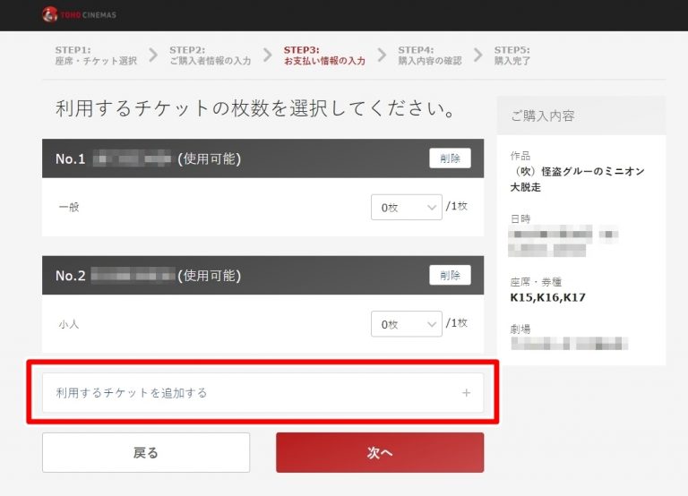 ムビチケコンビニ券をセブンイレブンで購入する方法と使い方を紹介! ムビチケコンビニ券をセブンイレブンで購入する方法と使い方を紹介!