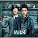 シャーロックホームズのフル動画を無料で視聴する方法!パンドラやデイリーモーションは危険?