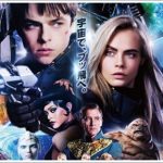 映画ヴァレリアン千の惑星の救世主の原作漫画はスターウォーズの元になったコミック?