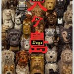 犬ヶ島のフル動画を無料で視聴する方法!パンドラやデイリーモーションは危険?