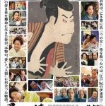 のみとり侍のロケ地(舞台)は?京都・滋賀の撮影場所を紹介!